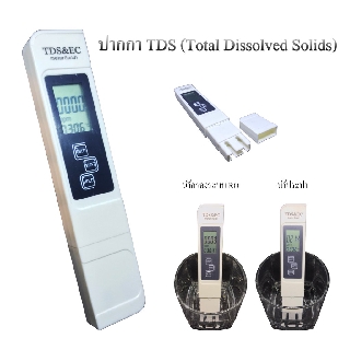 เครื่องวัดค่าน้ำ Total Dissolved Solids