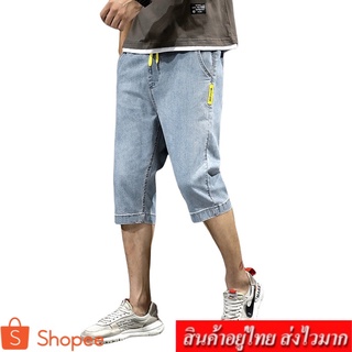 สินค้า shoesfashion กางเกงยีนส์เอวยางยืดขาสั้นผู้ชาย กางเกงยีนส์ขาสั้นแฟชั่น รุ่น 0377