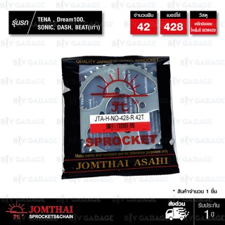 Jomthai สเตอร์หลัง 42 ฟัน ใช้สำหรับมอเตอร์ไซค์ TENA , Dream100 , SONIC , DASH , BEAT(เก่า) , NOVA [ JHR1389 ]