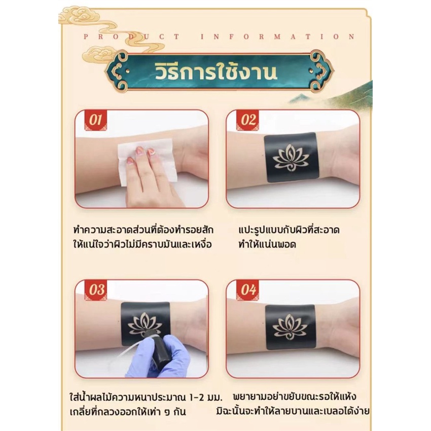 tattoo-น้ำยาสักลาย-10ml-สติกเกอร์สักลาย-6ใบ-รอยสักชั่วคราว-ติดนาน15วัน-แผ่นเพ้นลายสัก-กันน้ำทนนาน-แม่พิมพ์ลายสัก-กึ่งถ