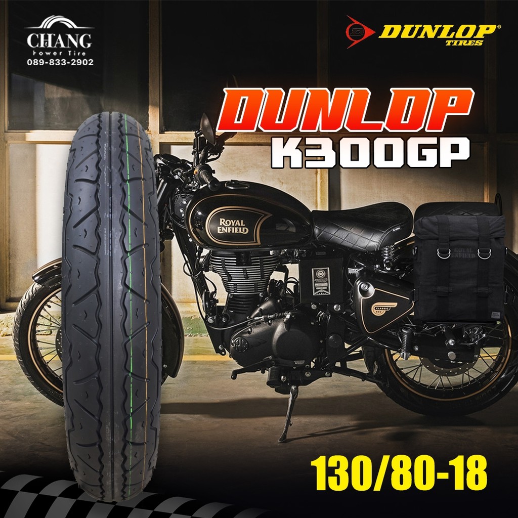 130-80-18-รุ่นk300fg-ยี่ห้อdunlop-ยางรถ-royal-enfield-ยางใหม่ปี21