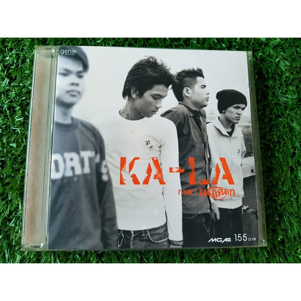 cd-vcd-แผ่นเพลง-วงกะลา-kala-หนุ่มวงกะลา-num-kala