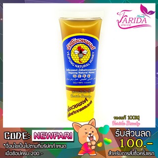 Vejpong Natural Honey 45cc. เวชพงศ์ น้ำผึ้ง 8850690002202