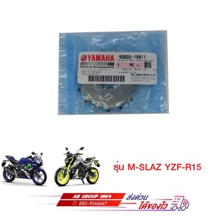 สเตอร์หน้า (15 ฟัน) YZF-R15 M-SLAZ