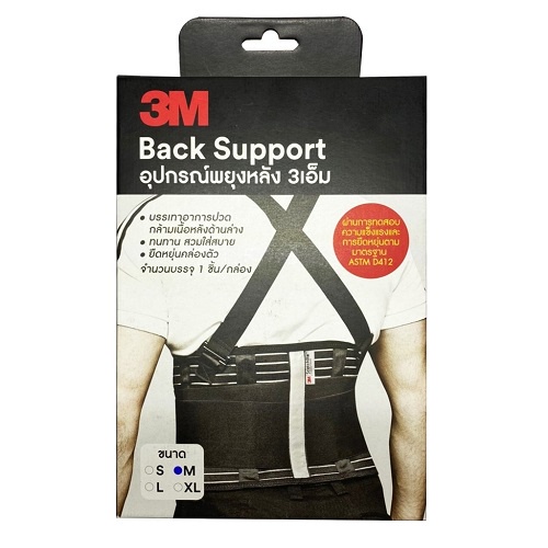 3m-back-support-เข็มขัดพยุงหลัง