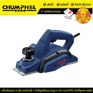 RYOBI กบไฟฟ้า รุ่น HL-83