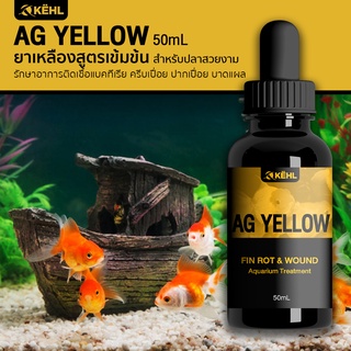 AG Yellow ยาเหลืองสูตรเข้มข้น 50mL