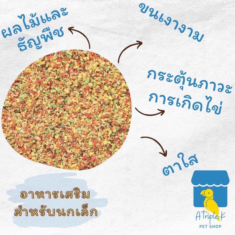 marukan-มารุคัง-อาหารเสริมสำหรับนกเล็ก-100g-นำเข้าจากญี่ปุ่น-mb302