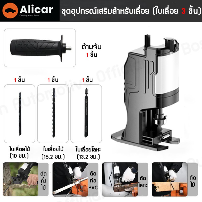 oem-ใบเลื่อย-เครื่องมือ-เลื่อย-ตัดไม้-ตัดpvc-เหล็ก-ใบเลื่อยไฟฟ้า-ใบเลื่อยตัดไม้-เลื่อยตัดไม้-ใบเลื่อยจิ๊กซอว์-เลื่อยยนต์