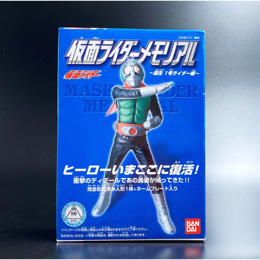 Bandai Masked Rider Memorial Kamen Rider BHM มาสค์ไรเดอร์ ระลึก โมเดล ...