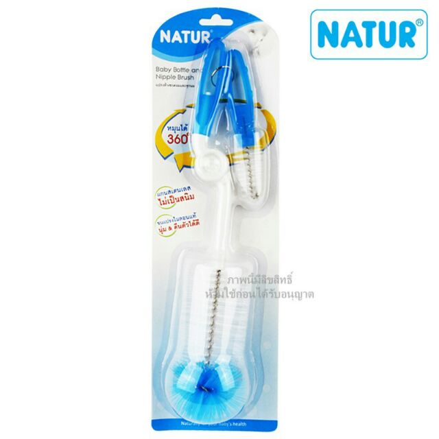 แปรงล้างขวดนมและจุกนม-ด้ามหมุน-360-องศา-baby-bottle-and-nipple-brush-natur