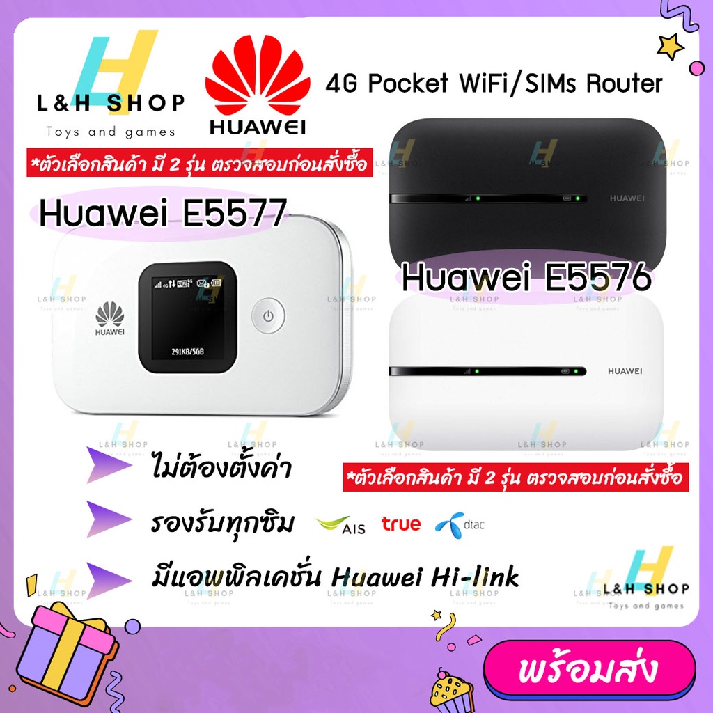 รูปภาพสินค้าแรกของHuawei E5576 E5577 4G Mobile WIFI SIM ROUTER Lte Wifi Router Pocket WiFi โมบายไวไฟ ไวไฟพกพา ใช้ได้ทุ