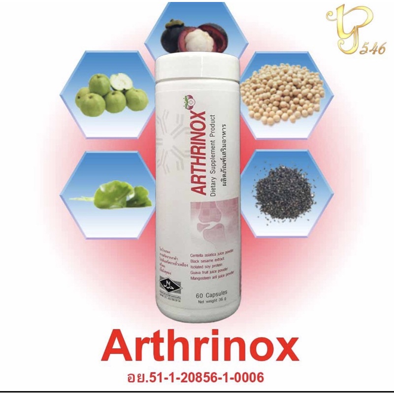 arthrinox-capsule-อาธริน็อก-60-แคปซูล-บิม100-สูตรสีชมพู-bim100-สูตรสีชมพู-apco-เอเชี่ยนไลฟ์-ของแท้100-ล็อตใหม่ล่าสุด