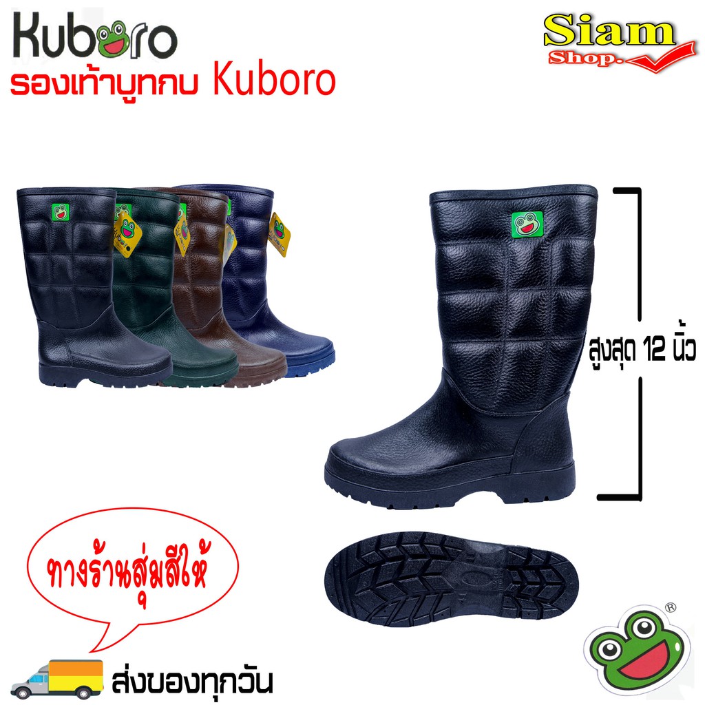 ภาพหน้าปกสินค้ารองเท้าบูทกบ รองเท้าบูทKuboro บูทกันน้ำหนานุ่ม เบาสบาย สูง 12.5 นิ้ว เหมาะกับงานทุกประเภท โทนสีเข้ม(ทางร้านสุ่มสีให้)