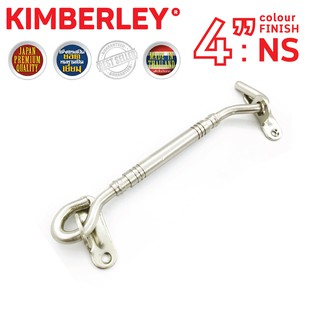 สินค้า ขอสับเหล็กกลึงลายชุบทองนิเกิ้ล กลอนประตู หน้าต่าง | KIMBERLEY | NO.7700(NS)-4\"
