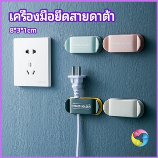 Eos Center คลิปตัวจัดการเก็บสายไฟ เก็บหัวเสียบปลั๊ก  สายคอมพิวเตอร์ Data cable fixing tool