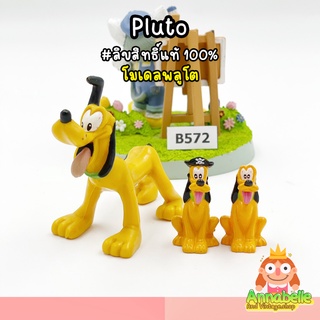 โมเดลพลูโต Pluto ดิสนีย์ เซ็ท 3 ชิ้น Disney ลิขสิทธิ์แท้ ของสะสมมือสองญี่ปุ่น