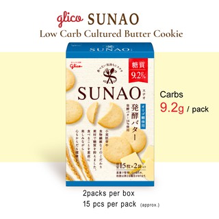 &lt;ส่งตรงจากประเทศญี่ปุ่น&gt; Glico(กูลิโกะ) Glico Sunao Low Carb Cultured Butter Cookie 62g per box (2packs inside, approx 15pcs per pack)