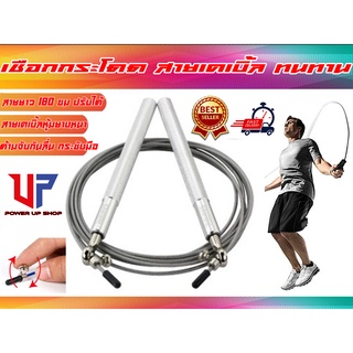 สินค้า เชือกกระโดดเคเบิ้ล สายทน ปรับสายได้ CROSSFIT CABLE SPEED ROPE