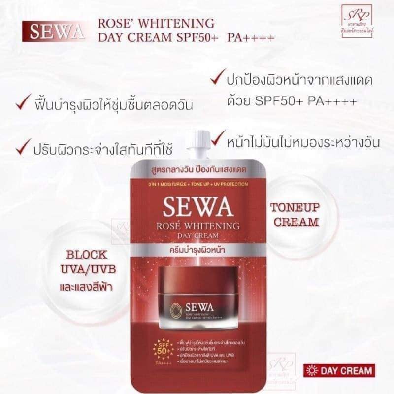sewa-ครีมบำรุงผิวหน้า-ปริมาณ-8ml