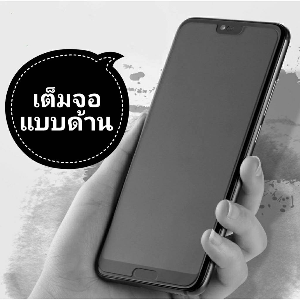 vivo-y20s-กระจกกันรอย-เต็มจอ-แบบด้าน-grizzly-matte-full-frame