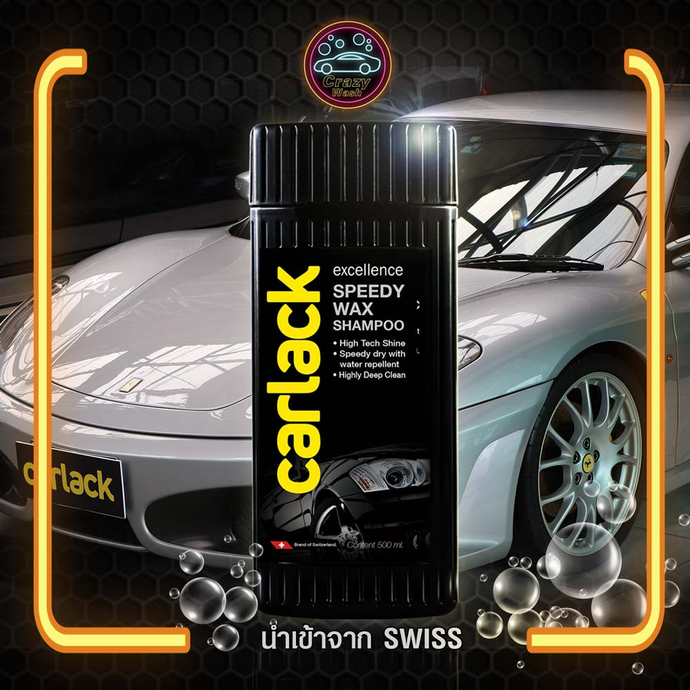 carlack-speedy-wax-แชมพูล้างรถ-สูตรเคลือบเงา-น้ำไหลเร็ว-500-มล-จาก-swiss