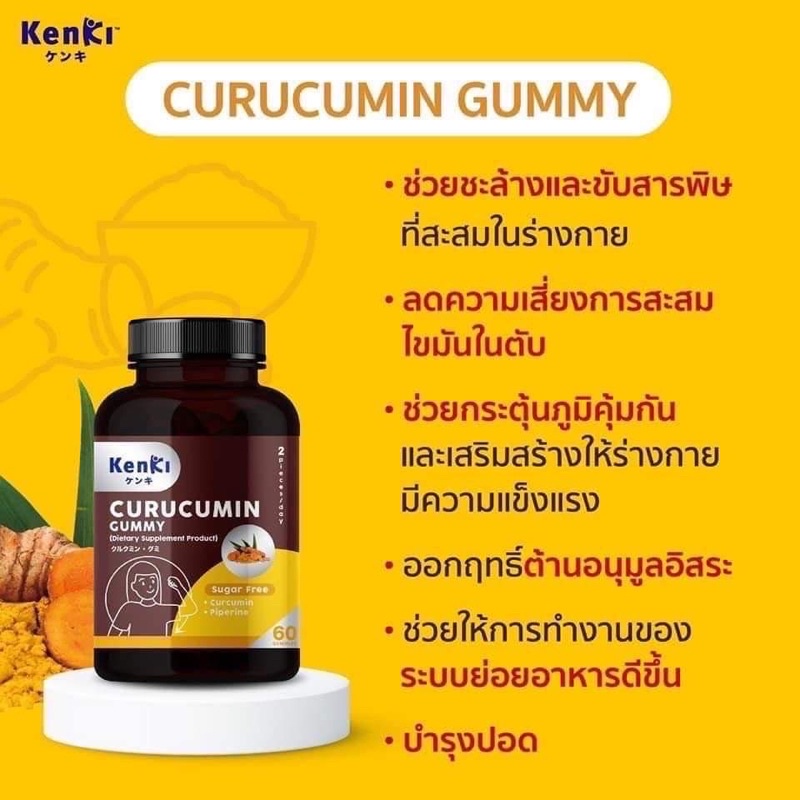 curucumin-วิตามิน-กัมมี่-เพื่อสุขภาพที่ดี-ตัวช่วยขจัดพิษในตับ-ทำให้ค่าไขมัน-คอเลสเตอรอล-ไตรกลีเซอไรด์