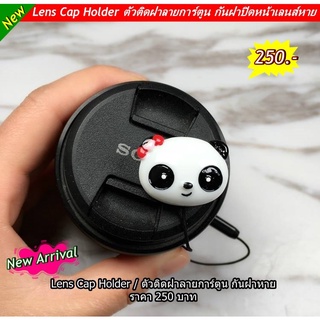 Lens Cap Holder ลายแพนด้า สำหรับ Fuji XA-2 XA-3 XA-5 XA-7 XA-10 XA-20