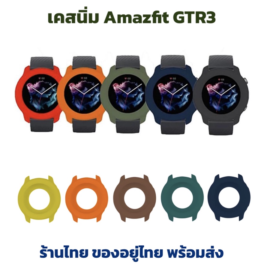 ภาพหน้าปกสินค้าcase amazfit gtr3 GTR 3 เคสนิ่ม ร้านไทย พร้อมส่ง gtr3pro gtr3 Pro