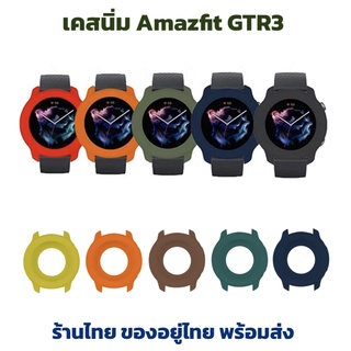 สินค้า case amazfit gtr3 GTR 3 เคสนิ่ม ร้านไทย พร้อมส่ง gtr3pro gtr3 Pro