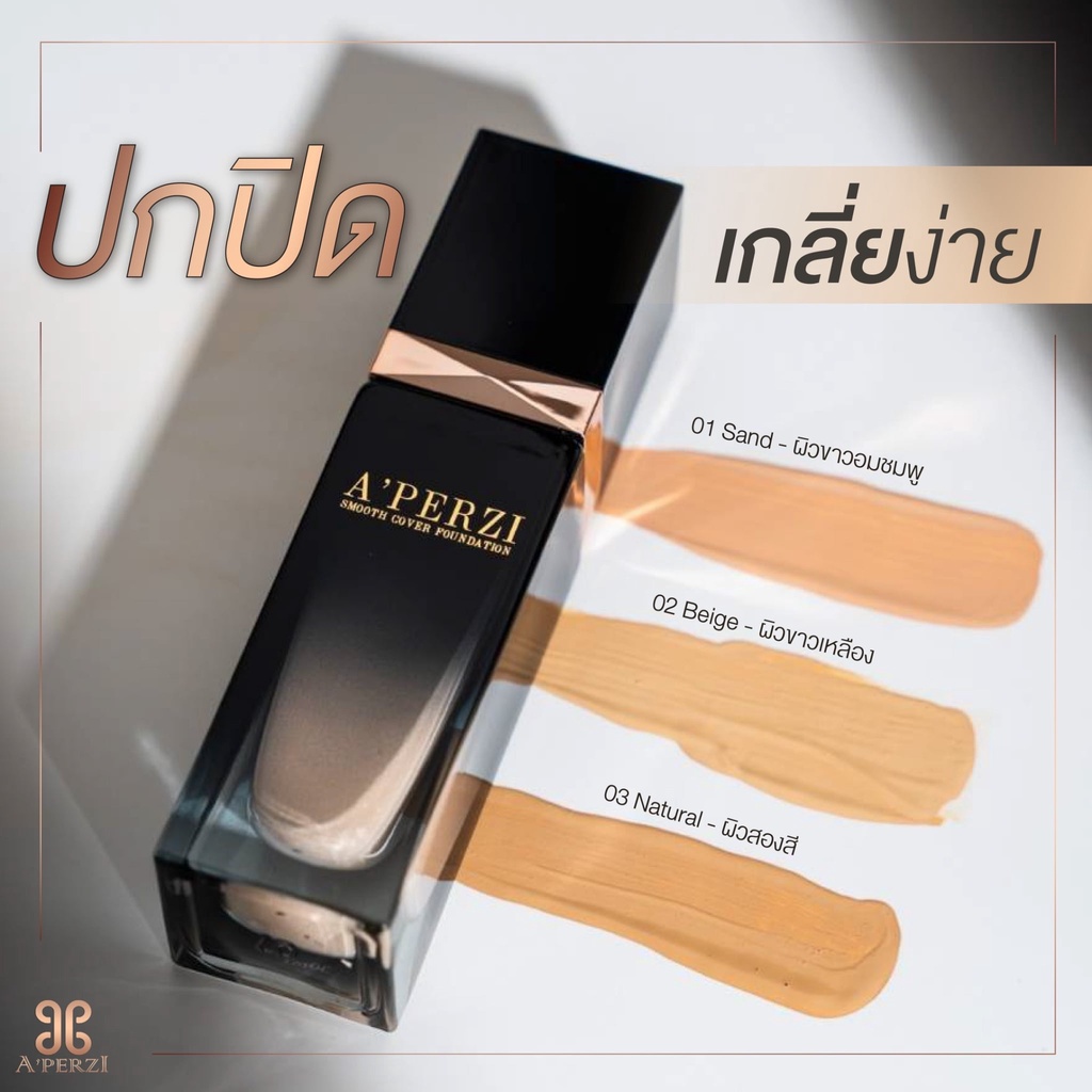 1แถม1-แป้ง-รองพื้น-aperzi-แป้ง-อะเพอร์ซี่-นวัตกรรมใหม่จากเกาหลี