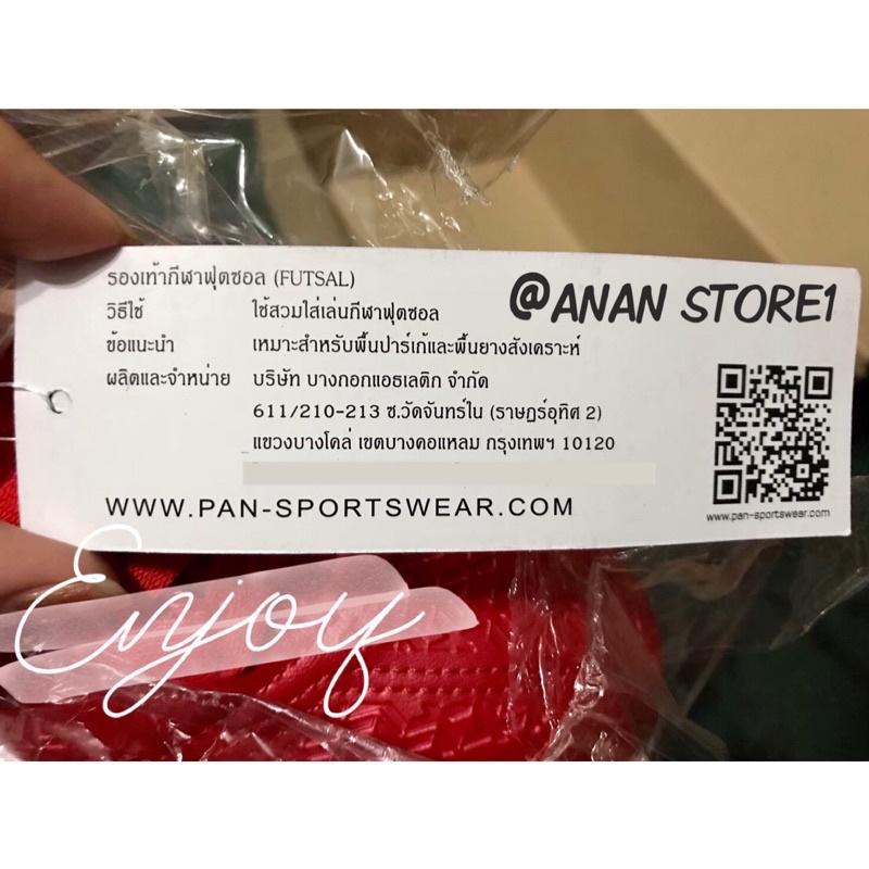 ภาพหน้าปกสินค้ารองเท้าฟุตซอลแพน PAN เด็ก/ผู้ใหญ่ จากร้าน ananstore1 บน Shopee