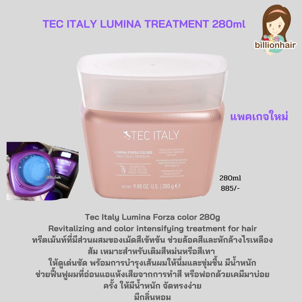 tec-italy-lumina-shampoo-300ml-treatment-แชมพูเนื้อสีม่วง-เหมาะสำหรับผมสีบลอนด์หม่นหรือเทาพร้อมทรีตเม้นท์