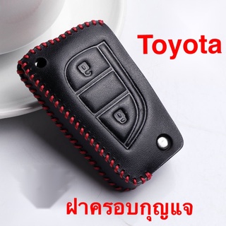 ภาพหน้าปกสินค้าปลอกกุญแจรถยนต์ สำหรับ Toyota เคสรีโมทกุญแจรถยนต์สําหรับ Toyota Hilux Revo Innova Rav4 Fortuner Key Holder Full Cover Case ที่เกี่ยวข้อง