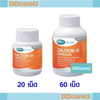 Calcium-D (MEGA) แคลเซี่ยม-ดี ขวดละ 20 เม็ด /60 เม็ด เมกกะ วีแคร์ บำรุงกระดูก แคลเซียม และวิตามินดี mega we care