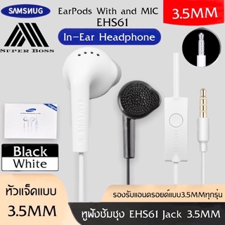 หูฟัง Samsung EHS61 Small Talk ช่องเสียบ 3.5mm สามารถใช้ได้กับซัมซุงทุกรุ่น ของแท้ รับประกัน1ปี BY BOSSSTORE