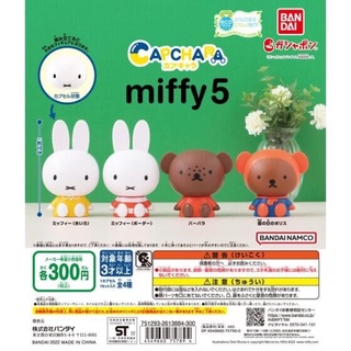 **พร้อมส่ง**กาชาปองมิฟฟี่หัวโต v.5 Miffy  ของแท้