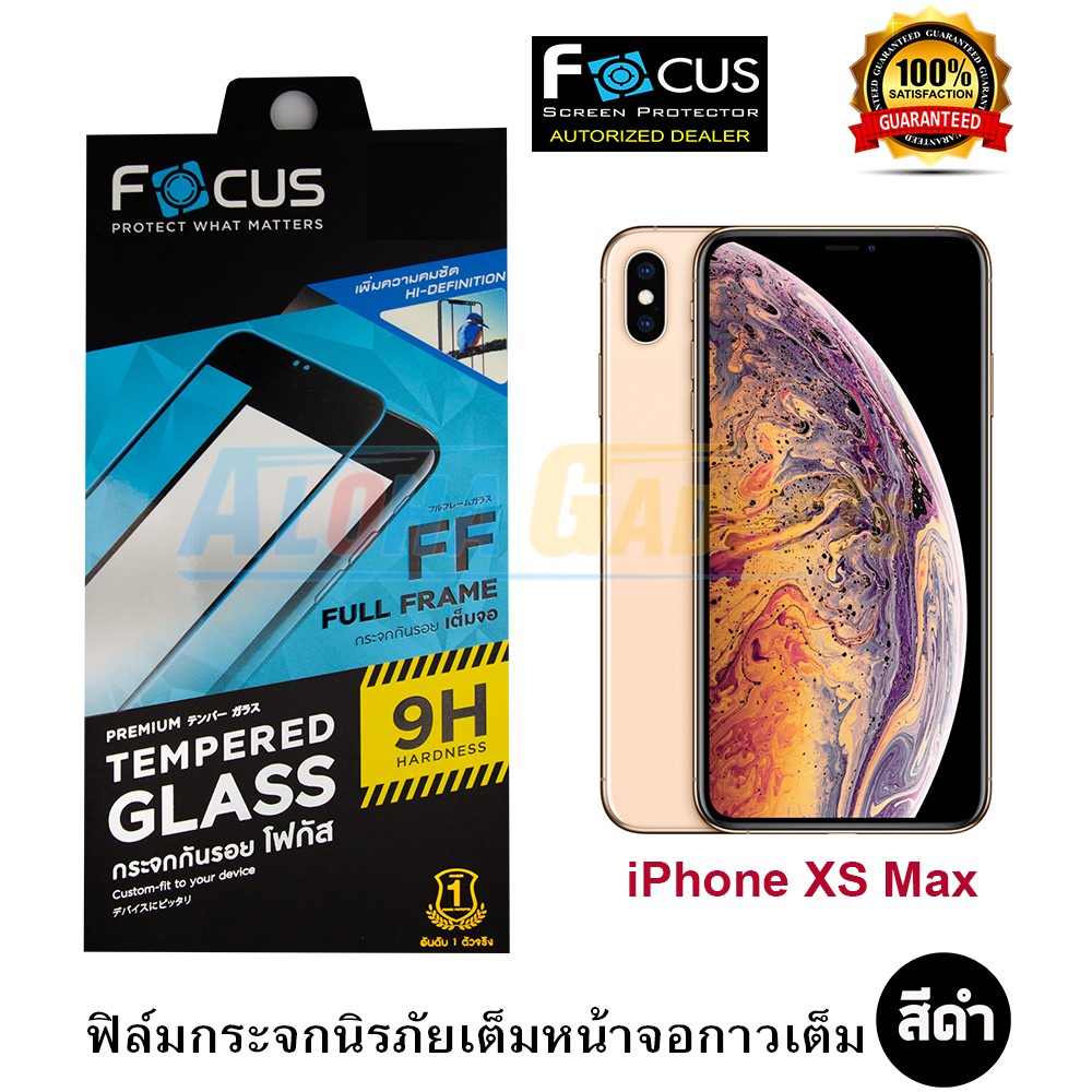 focus-ฟิล์มกระจกนิรภัยรุ่น-iphone-xs-max