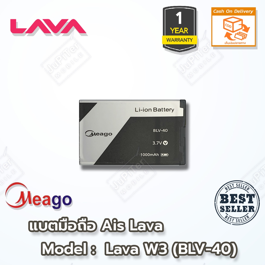 meago-แบตมือถือ-ais-lava-w3-blv-40-battery-3-7v-1000mah-แบตแท้มี-มอก