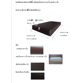 ภาพขนาดย่อของภาพหน้าปกสินค้าUcomfort ที่นอนล้างสต๊อก  ที่นอนยางสังเคราะห์ รุ่นพีอี+หุ้มหนัง 3.5ฟุตหนา4นิ้ว 1 ชิ้น/คำสั่งซื้อ จากร้าน ucomfort_mattress บน Shopee ภาพที่ 3