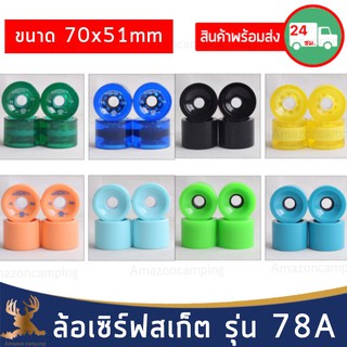 BLUESCRATTE ล้อเซิร์สเก็ต ล้อสเก็ตบอร์ด รุ่น 78A ขนาด 70x51mm. (4ล้อ)