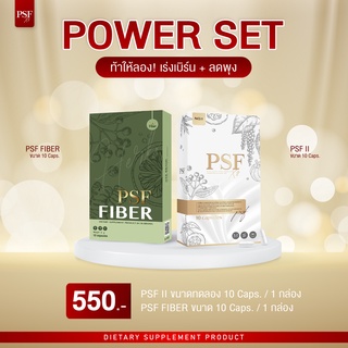 ภาพหน้าปกสินค้า(ส่งฟรี) ท้าให้ลอง 🤍Power Set💚 เร่งเบิร์น ลดพุง คุมหิว ดีท็อกซ์ลำไส้ ตัวช่วยการขับถ่าย ทานคู่กันเห็นผลไว x3 ที่เกี่ยวข้อง