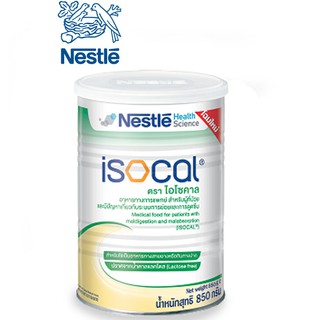 Isocal อาหารทางการแพทย์ สำหรับผู้ที่ป่วยและมีปัญหาเกี่ยวกับระบบการย่อยและการดูดซึม