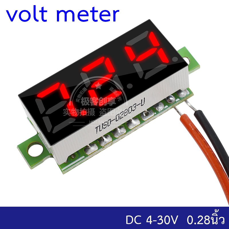 โวลต์มิเตอร์แบบดิจิตอล-0-28-นิ้ว-จอแสดงผลดิจิตอล-dc4-30v