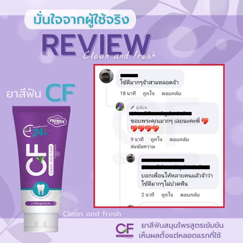 cfยาสีฟันแก้ปวดฟันของแท้-ฟันโยกเสียวฟันใช้ดีมากใครได้ใช้ต่างหลงรักยาสีฟันหลอดสีม่วง-ระงับกลิ่นปากทั้งวัน-ฟันขาวขึ้นมากๆ