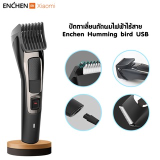 ภาพขนาดย่อของภาพหน้าปกสินค้าEnchen EC-2002 sharp 3s USB ปัตตาเลี่ยน เครื่องตัดผม ปัตตาเลี่ยนไร้สาย ปัตตาเลี่ยนตัดผม สำหรับร้านทำผมมืออาชีพ จากร้าน enchen_official บน Shopee