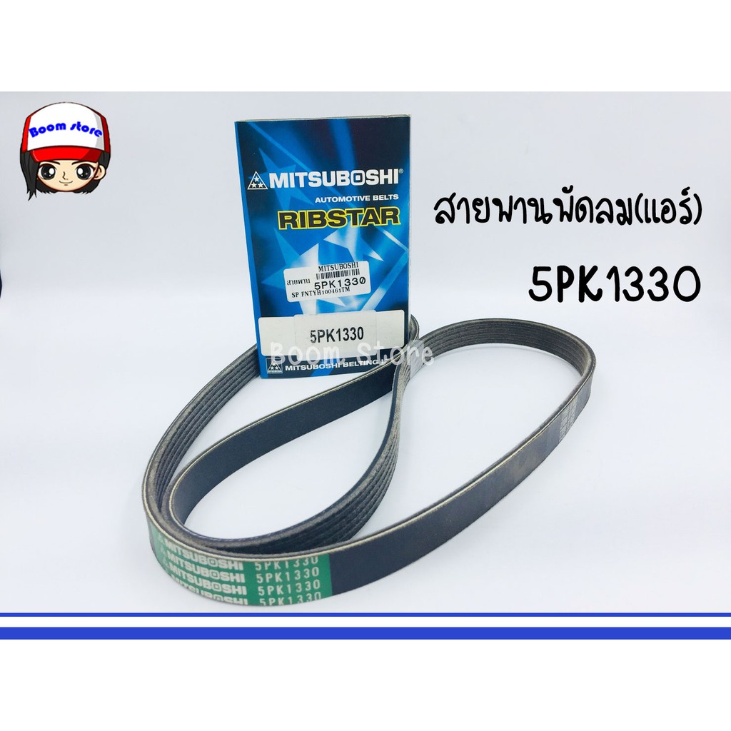 สายพานพัดลม-แอร์-เพาเวอร์-mitsubishi-lancer-ท้ายเบนซ์-ck4-1-6-cc-4g92