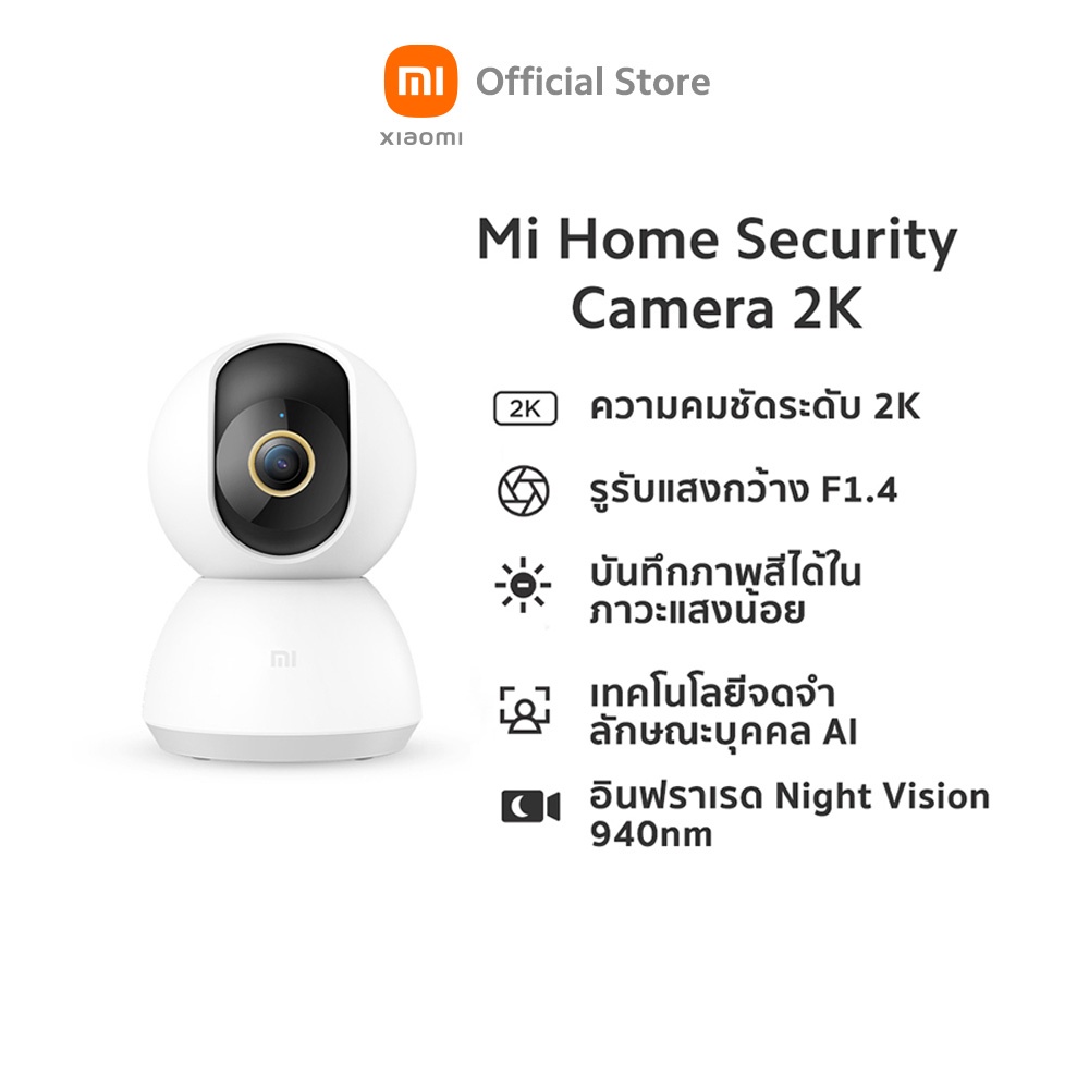 ภาพหน้าปกสินค้าXiaomi Smart Camera C300 / Mi 360 Home Security Camera 2K กล้องวงจรปิด คมชัดระดับ2K Global Ver. (ไม่มี Adapter ในกล่อง) ประกันศูนย์ไทย1ปี จากร้าน xiaomiauthorizedstore บน Shopee
