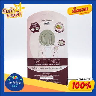 Just Modern จัสท์โมเดอร์น สปริต เอนด์ ดีฟ รีแพร์ แฮร์ มาส์ก 20 กรัม : เคราติน&amp;โอลีฟออยล์