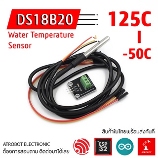 DS18B20 Water Temperature Sensor Set 1M พร้อมตัวแปลง และสายต่อ เซนเซอร์วัดอุณหภูมิน้ำ ไม่ขึ้นสนิม -50C ถึง 125C